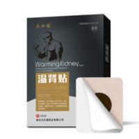 穴位压力刺激温肾贴 众仕福温肾贴肾宝贴中医穴位压力刺激贴调理男用肚体贴持久益肾贴