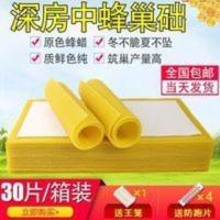 中蜂巢础片深房天然蜂蜡蜂箱养蜂工具蜜蜂巢脾巢基30片巢皮 中蜂巢础片深房天然蜂蜡蜂箱养蜂工具蜜蜂巢脾巢基30片巢皮
