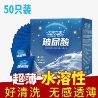 50只玻尿酸[超薄]+共1盒 名流之夜玻尿酸避孕套超薄超滑套情趣安全套男女用套套夫妻性生活