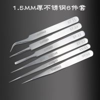 送金属收纳盒一个 1.5厚不锈钢白色(6件套) 防静电不锈钢镊子超硬细尖弯头摄电子厂专用维修燕窝夹毛手帐镊子