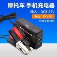电瓶手机USB充电器12V24伏转换5V多功能通用型摩托车车载快充接头 电瓶手机USB充电器12V24伏转换5V多功能通