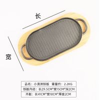 小澳洲铁板 战斧牛排铁板烧烤盘西餐铁板烧盘燃气长方形椭圆铁板烧铁板商用