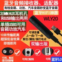 黑色双输出WLY20 双输出蓝牙音频USB蓝牙音频接收器车载蓝牙音箱蓝牙棒蓝牙适配器