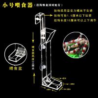 小号20厘米喂虾管 水晶虾投食管观赏虾喂食管下沉式水晶虾食观赏虾粮鱼食鱼粮喂食器