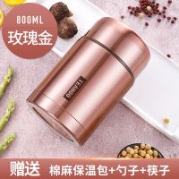 玫瑰金 800ML 琪虎316不锈钢焖烧杯超长保温饭盒焖烧壶焖烧锅罐便携真空保温桶