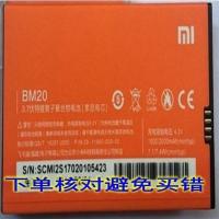 BM203.7伏特锂离子聚合物电池 bm20 3.7伏特锂离子聚合物电池 [索尼电芯] 容量19001930/2000M