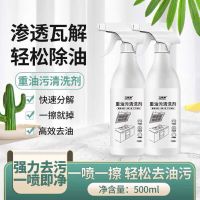 1瓶油污净+一个喷头[试用装] 油污净厨房神器家用抽油烟机清洁剂强力重油污除油渍去污除垢无味