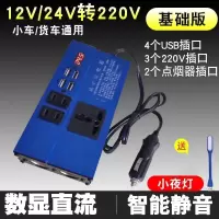 数显版12V*24V转220V 车载逆变器12v24v转220V家用大功率汽车电源插座转换器变压充电器