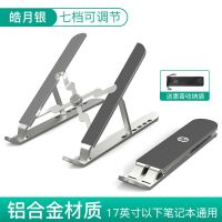 惠普正品 [皓月银] HP/惠普笔记本电脑支架散热器桌面铝合金增高托架折叠便携式底座