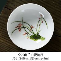 白瓷碗杯空谷幽兰1个(45ml)l 道誉半手绘大明成化斗彩鸡缸杯仿古功夫茶杯陶瓷品茗杯主人单杯