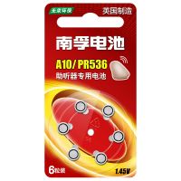 A10 6粒装 南孚A10助听器专用PR536锌空电池子PR70耳蜗内耳背式P10纽扣1.45V