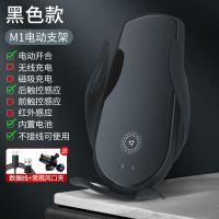 M1黑[电动夹紧+不能充电+无需插线 车载电动无线快充手机支架车内高档自动感应充电导航架无线快充架