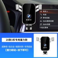 宝马专用底座+普通支架 20-21款3系专用 宝马1系3系5系6系7系X3X4X5X6X1X2车载手机支架专用汽车装饰用
