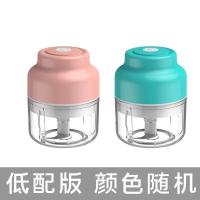 低配版[颜色随机] 捣蒜泥神器迷你电动绞蒜器小型打蒜厨房家用绞肉机蒜蓉辅食搅碎机