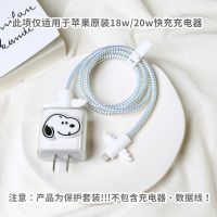 快充 史努比壳+翅膀+极光线 适配苹果史努比快充20w iPhone12/11promax透明充电器保护壳套18w