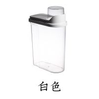 优质高透明白色1个 日式杂粮储物罐五谷收纳盒豆子储存罐厨房收纳罐粮食密封罐储米桶
