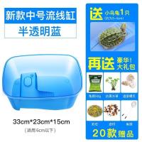 33*23*15蓝色 送小宠龟+大礼 乌龟缸带晒台巴西龟大型小鱼缸别墅家用塑料养龟的专用缸造景龟盆