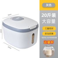 加大款 防虫料盒+可视窗口+量米杯 10斤装按压式防潮防虫密封米桶 灰色 植酷厨房米桶20斤装防虫多功能米缸家用五谷杂粮