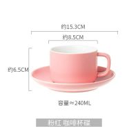 哑光粉咖啡杯碟 ins轻奢咖啡杯欧式小奢华家用陶瓷杯子简约英式下午茶杯茶具套装