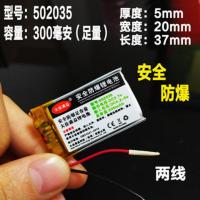 R1/R1S电池 火火兔F6 F1 G5 G6 G7锂电池3.7v儿童早教机故事机可充电原装通用