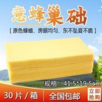 养蜂工具/剿础巢框埋线器/蜂巢/深房巢础片意蜂/蜂巢基础/巢房板 养蜂工具/剿础巢框埋线器/蜂巢/深房巢础片意蜂/蜂巢基