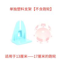 塑料支架[不含跑轮] 仓鼠静音跑轮带支架金丝熊转轮滚轮大号21cm跑步机玩具小仓鼠用品