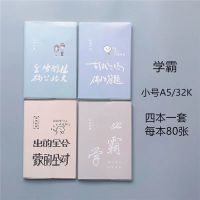 1本装 小号32K江南情/80张 笔记本子B5本子批大号学生记事本厚16k笔记本子记事胶套笔记本子