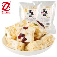 经典原味2袋+蔓越莓味2袋 真心雪花酥蔓越莓味原味100g*4袋独立袋装