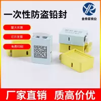 10个 电表封签塑料铅封条码插件封加油机水表防盗封钢丝铅封一次性封锁