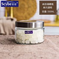 纳吉钢盖0.5L 喜碧纳吉洛森玻璃密封罐 储物罐奶粉罐茶叶罐坚果干货储藏瓶