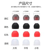 红色大号3对【硅胶套】 联想HE05耳机硅胶套QE66耳帽入耳式蓝牙耳塞套耳膜耳堵通用型配件