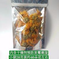 金盏花20克 兔子金盏花仓鼠降火菊花龙猫荷兰猪松豚鼠增加营养松鼠金盏菊20克
