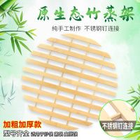 竹篦子直径15厘米 不锈钢钉竹篦子竹蒸片家用蒸馍热馒头竹蒸架竹蒸笼屉蒸锅蒸架蒸格