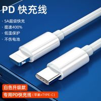 PD线[苹.果TypeC]1米单独线 适用于苹12快充电器7p/6S数据线PD通用11pro/max手机8plus闪充X