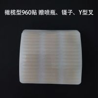 遇水即粘橄榄型960贴(常用型) 蕾丝双眼皮贴遇水即粘橄榄型自然隐形大眼睛女孩男式肿泡眼专用