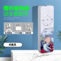 犬夜叉 [无外放]不送配件-不送内存[裸机] 可外放MP3卡通可爱音乐播放器英语随身听便携式迷你小型学生专用