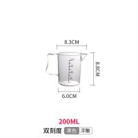 新款PC黑白双刻度量杯-200ML 塑料量杯带刻度量筒毫升杯小号计量杯奶茶店用具专用大容量1000ml