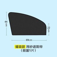 [黑纱款] 后排方形一片 汽车内遮阳帘车窗防晒隔热挡布玻璃磁吸磁性磁铁侧纱窗帘遮光板垫