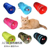 入门级(颜色随机) 猫咪自嗨神器隧道兔子通道滚地龙解闷帐篷蒙古包可拼接可折叠耐抓