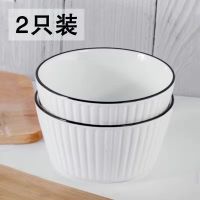 5寸碗2个装 高档5寸家用米饭碗北欧风陶瓷碗勺2个装4个装10个装套装防烫碗