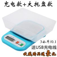 电池款 常规款5公斤/1克(电池款) 高精度厨房秤电子称0.1精准称重电子秤家用小型烘焙食物克称小秤