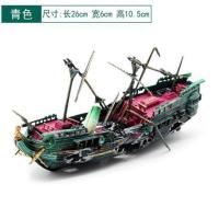 青色破船 鱼缸造景装饰深海沉船气动破船烂船水族箱海盗船沉船躲避船摆件