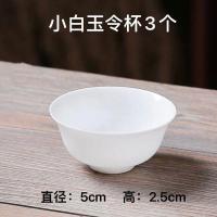 小白玉令杯3个 家用超薄骨瓷白瓷功夫茶具套装陶瓷小茶杯盖碗公道杯小茶壶品茗杯