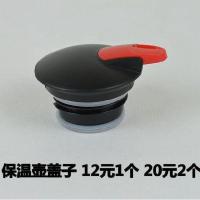 一个盖子 华亚HK-2000保温壶盖子配件通用不锈钢盖子热水瓶外盖子暖壶硅胶