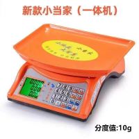 805新款小当家(分度值10g) 小当家30kg公斤称重电子秤商用小型台秤计价秤家用市场称菜电