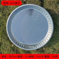 铁皮筛3mm 圆孔 铁皮筛子簸箕晾干家用带孔铁筛过滤油菜籽茶叶粮食米农作物铁筛子