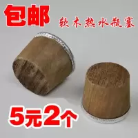 软木八磅水瓶塞3个 茶瓶塞木塞热水瓶塞子开水壶木头软木水瓶暖壶盖子壶塞开水开水开