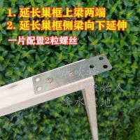 20片一盒配40粒螺丝 蜂具 框耳延伸片巢框耳朵加长巢框侧梁接驳组合巢框拆卸蜜蜂巢框