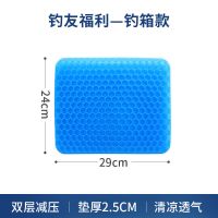 928坐垫-2924小号方形 蜂窝凝胶坐垫夏季加厚汽车坐垫办公椅子透气柔软垫冰垫学生凉垫子