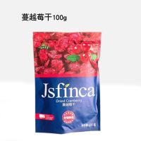 蔓越莓干100g 展艺烘焙用调制奶粉奶枣食材雪花酥牛轧糖面包蛋糕全脂奶粉